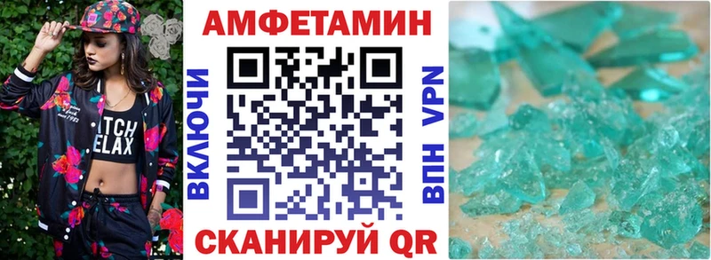 АМФ Розовый  Абакан 