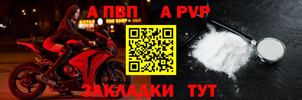 Alpha PVP Crystall  Alpha-PVP VHQ  Абакан  Вход с VPN 