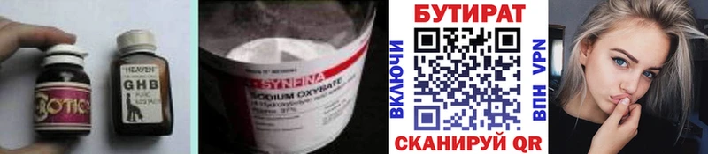БУТИРАТ буратино  купить наркоту  Абакан 