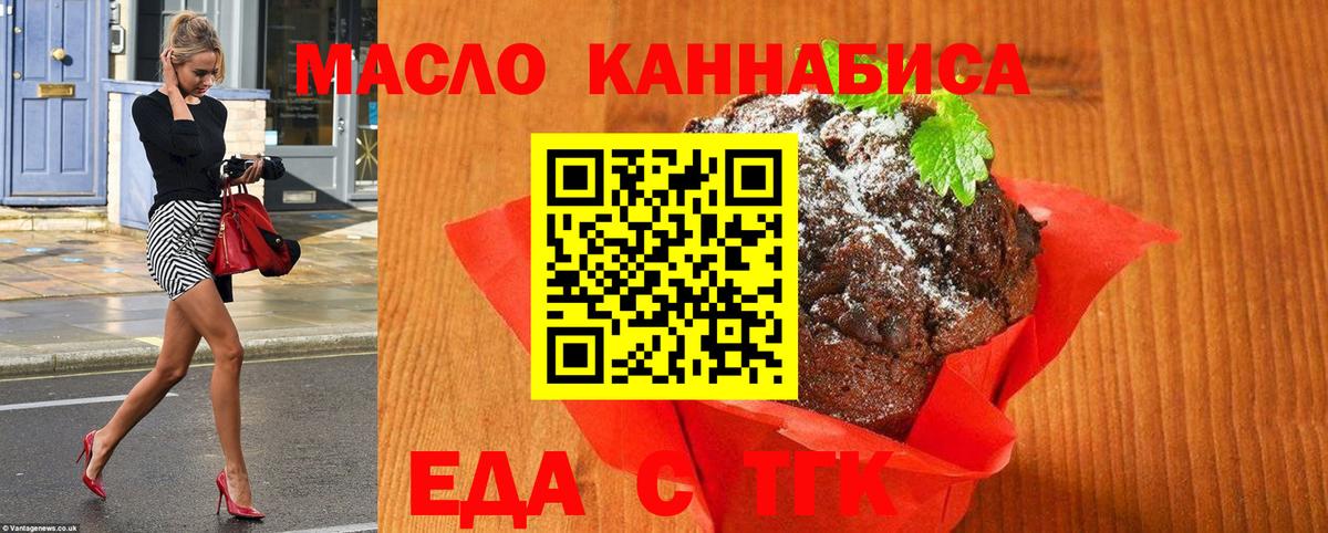 Абакан  Cannafood конопля  Вход с VPN 