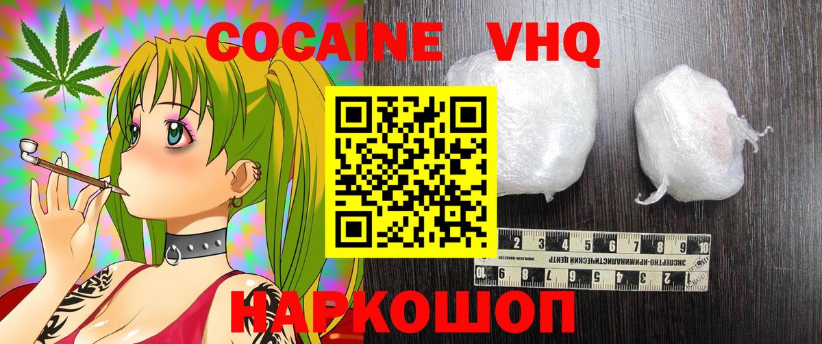 Кокаин Колумбийский  COCAIN 98%  хочу   Кокаин  Абакан  Вход с VPN 