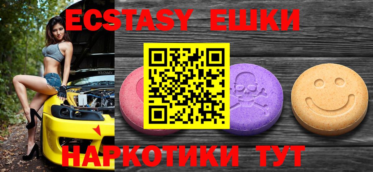 Абакан  Ecstasy 280 MDMA  Ecstasy  Ecstasy 300 mg  Вход с VPN 