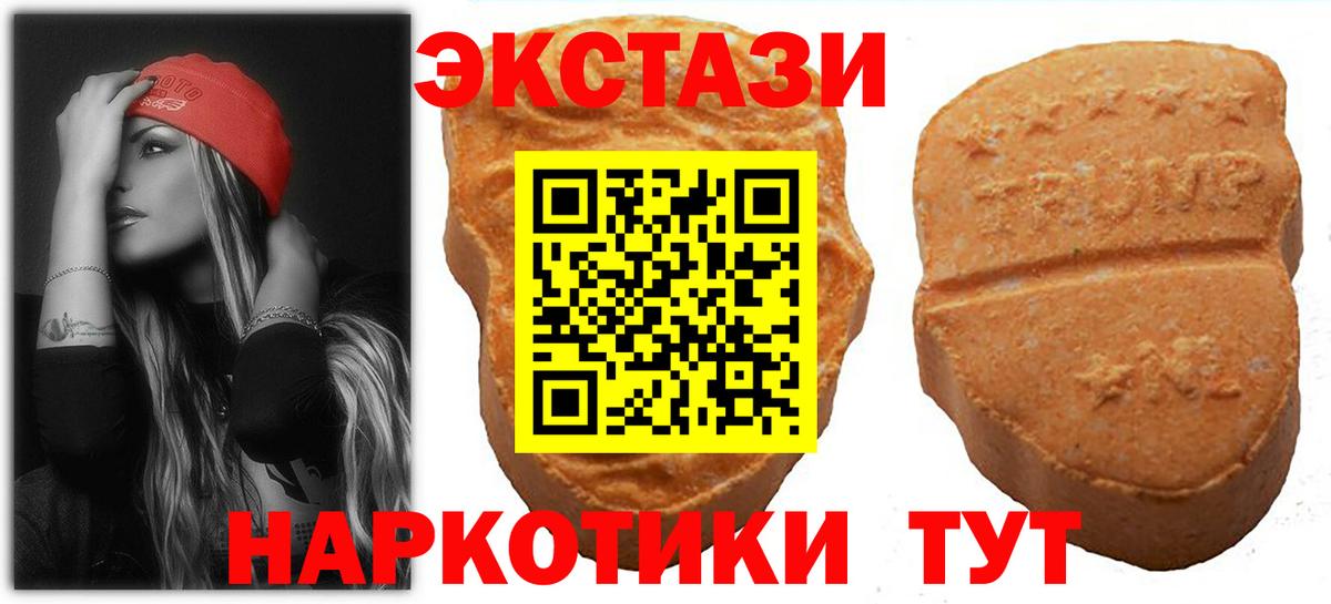 Ecstasy 99% Абакан