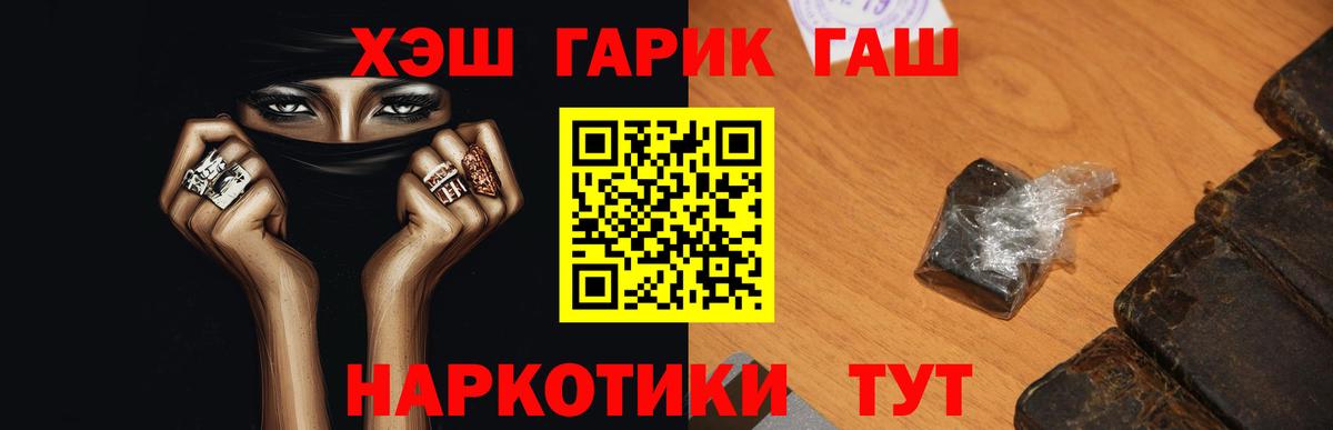 Абакан  ГАШИШ Premium  Вход с VPN  Гашиш Ice-O-Lator 