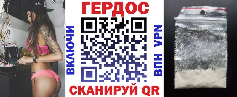 ГЕРОИН афганец  что такое   omg как войти  Абакан 
