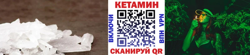 Кетамин VHQ Абакан
