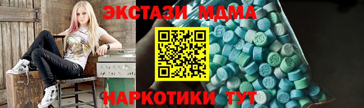 Абакан  MDMA Molly  Вход с VPN  МДМА  МДМА Molly 