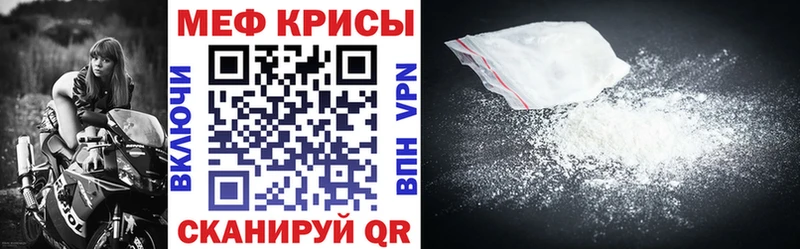 МЕФ кристаллы  цены   Абакан 