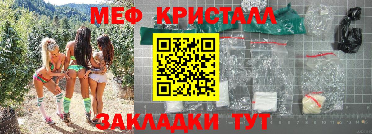 МЯУ-МЯУ  Вход с VPN  МЯУ-МЯУ VHQ  Абакан  купить  сайты  Меф мука 