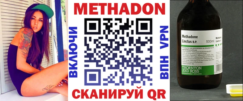 наркота  Абакан  Метадон VHQ 