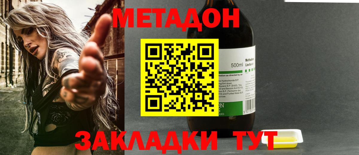 MEGA как войти  Вход с VPN  Абакан  Метадон кристалл 