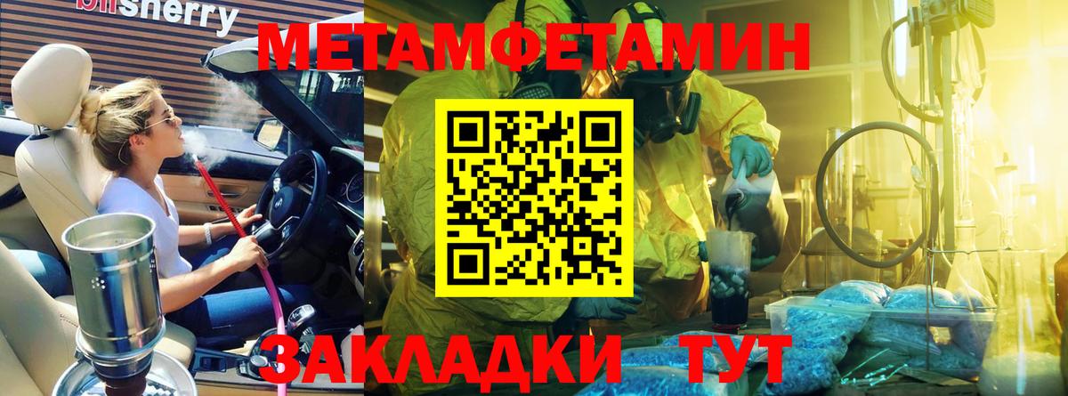 МЕТАМФЕТАМИН мет  МЕТАМФЕТАМИН  Абакан  Вход с VPN  МЕТАМФЕТАМИН мет 