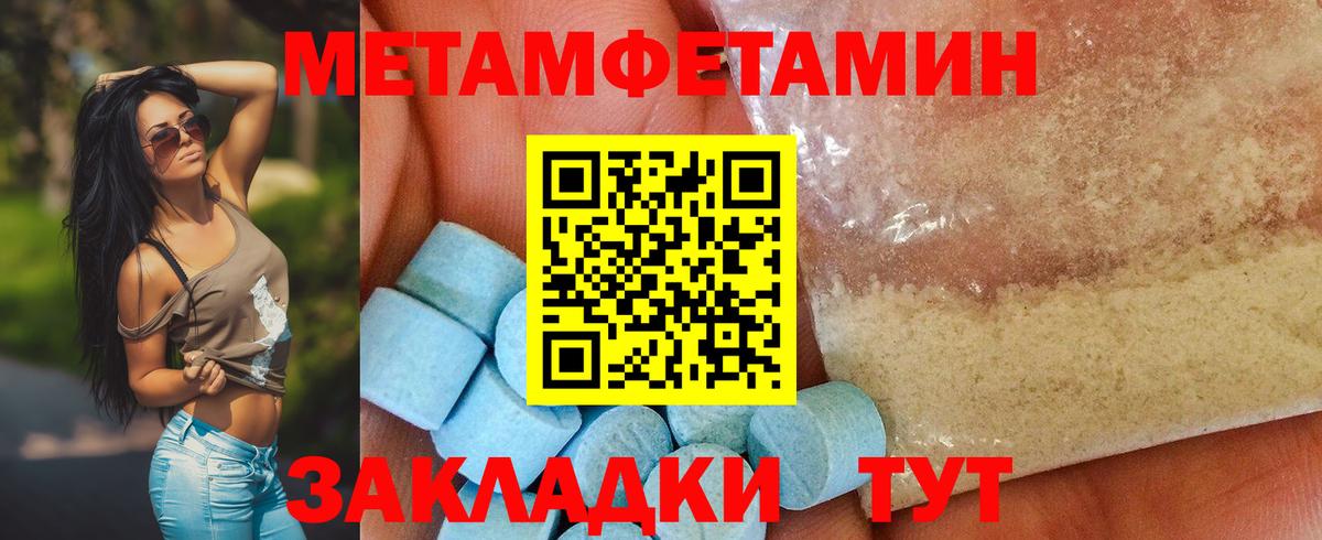 Метамфетамин винт Абакан