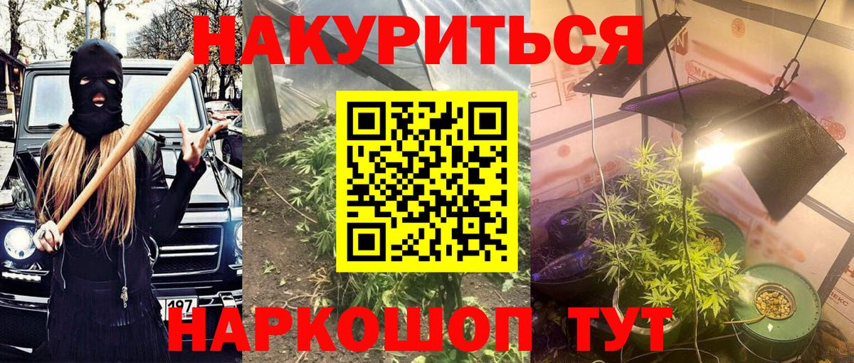 Бошки марихуана планчик  Конопля White Widow  Канабис марихуана  Абакан  Шишки марихуана Ganja  Вход с VPN 
